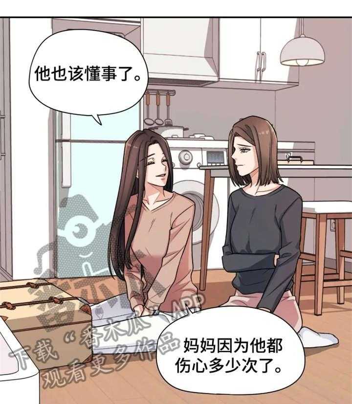 《一年的约定》漫画最新章节第16话 16_改变免费下拉式在线观看章节第【21】张图片