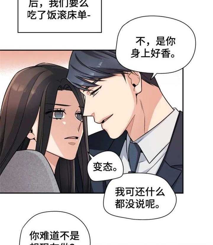 《一年的约定》漫画最新章节第16话 16_改变免费下拉式在线观看章节第【11】张图片