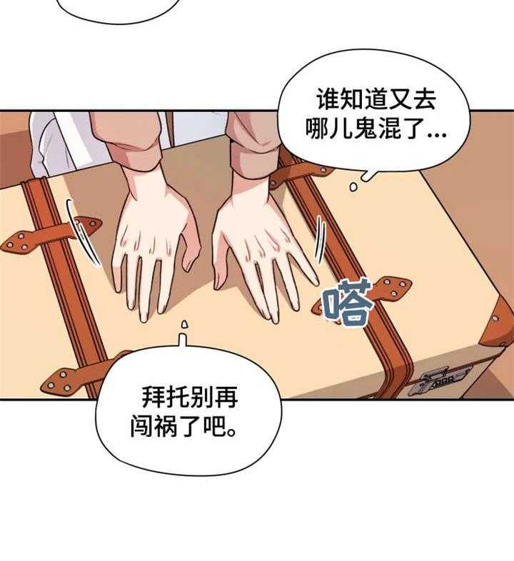 《一年的约定》漫画最新章节第16话 16_改变免费下拉式在线观看章节第【22】张图片