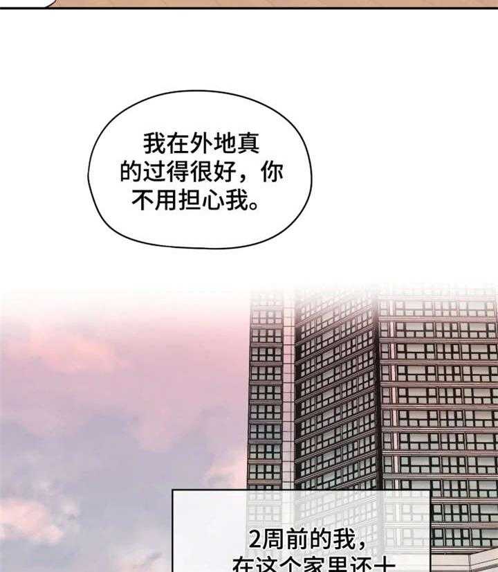 《一年的约定》漫画最新章节第16话 16_改变免费下拉式在线观看章节第【20】张图片