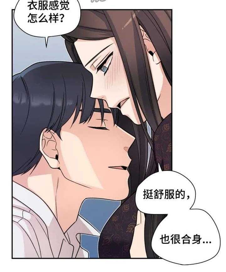 《一年的约定》漫画最新章节第16话 16_改变免费下拉式在线观看章节第【42】张图片