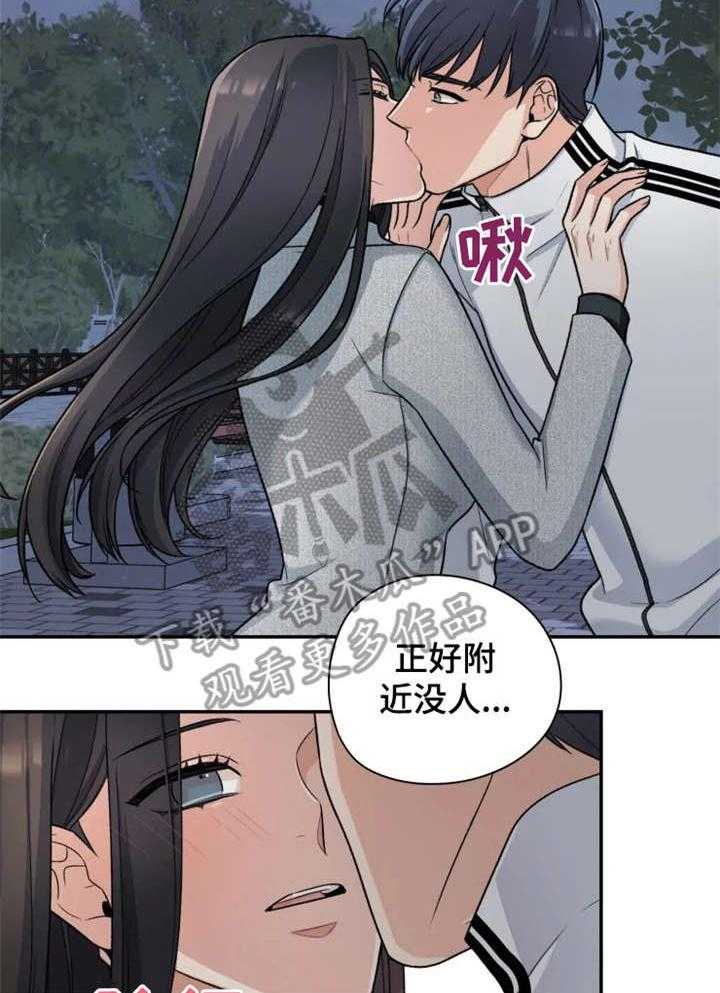 《一年的约定》漫画最新章节第17话 17_散步免费下拉式在线观看章节第【4】张图片