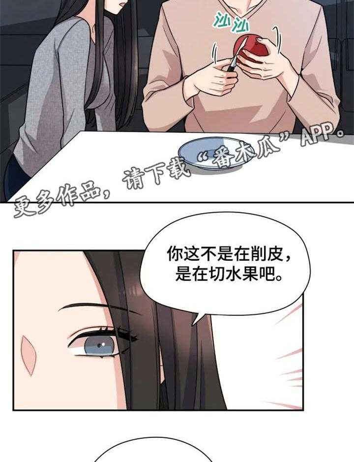 《一年的约定》漫画最新章节第17话 17_散步免费下拉式在线观看章节第【23】张图片