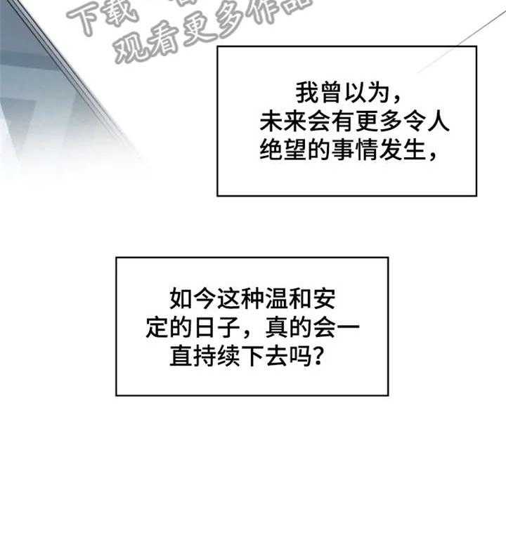 《一年的约定》漫画最新章节第17话 17_散步免费下拉式在线观看章节第【10】张图片