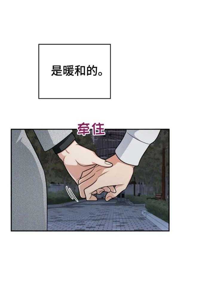 《一年的约定》漫画最新章节第17话 17_散步免费下拉式在线观看章节第【1】张图片