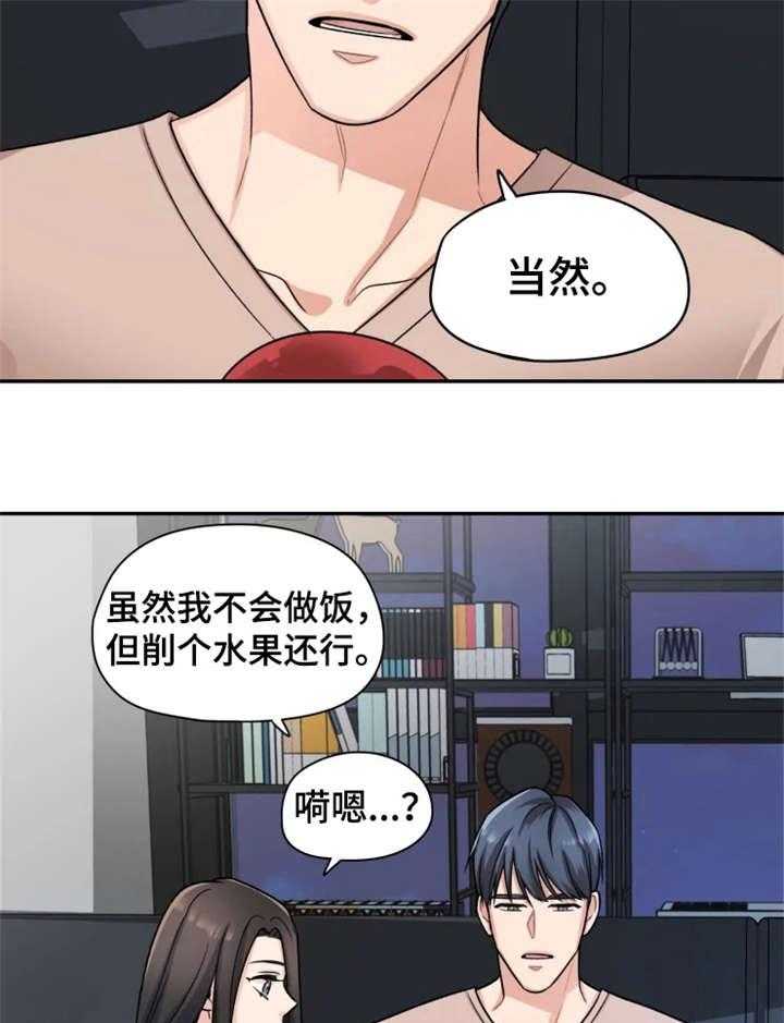 《一年的约定》漫画最新章节第17话 17_散步免费下拉式在线观看章节第【24】张图片