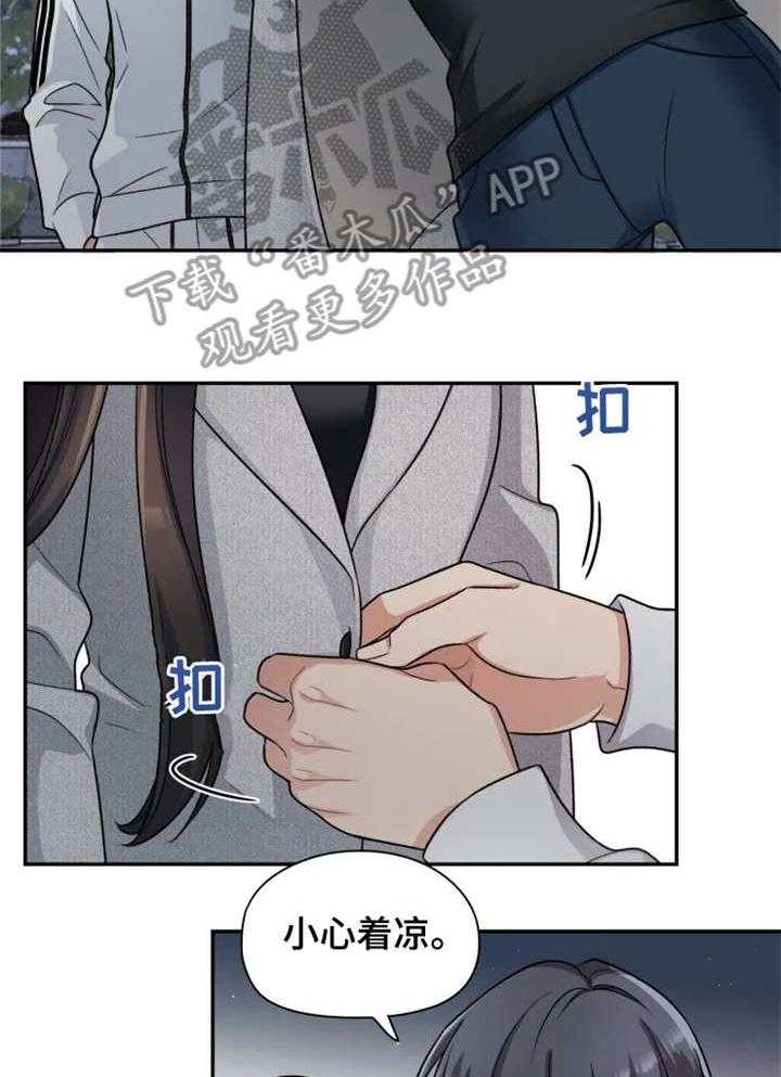 《一年的约定》漫画最新章节第17话 17_散步免费下拉式在线观看章节第【7】张图片