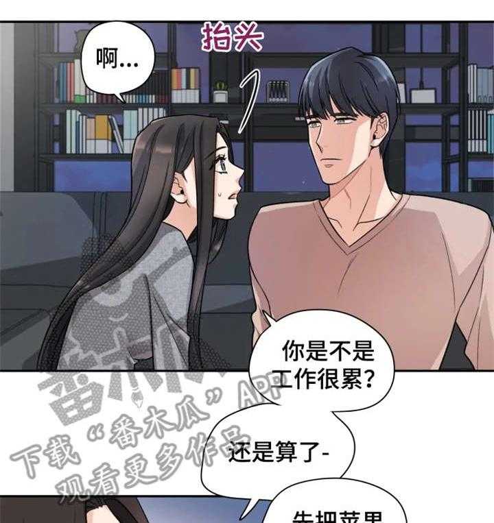 《一年的约定》漫画最新章节第17话 17_散步免费下拉式在线观看章节第【15】张图片