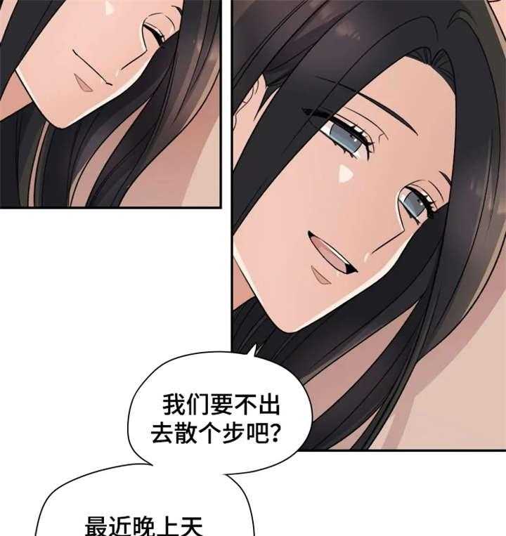 《一年的约定》漫画最新章节第17话 17_散步免费下拉式在线观看章节第【17】张图片