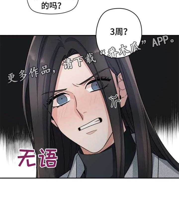 《一年的约定》漫画最新章节第18话 18_落泪免费下拉式在线观看章节第【28】张图片