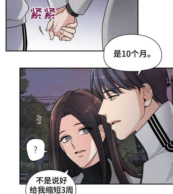 《一年的约定》漫画最新章节第18话 18_落泪免费下拉式在线观看章节第【29】张图片