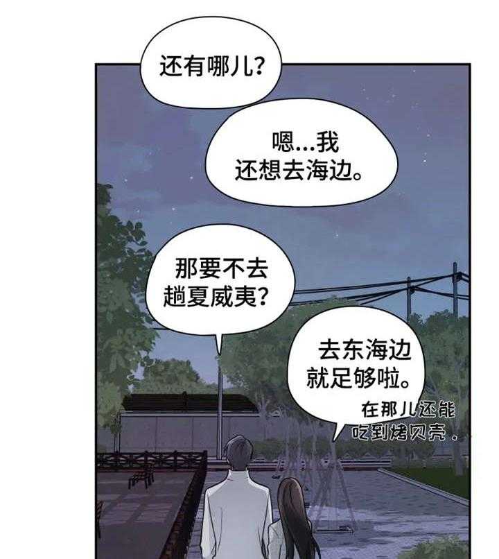 《一年的约定》漫画最新章节第18话 18_落泪免费下拉式在线观看章节第【32】张图片