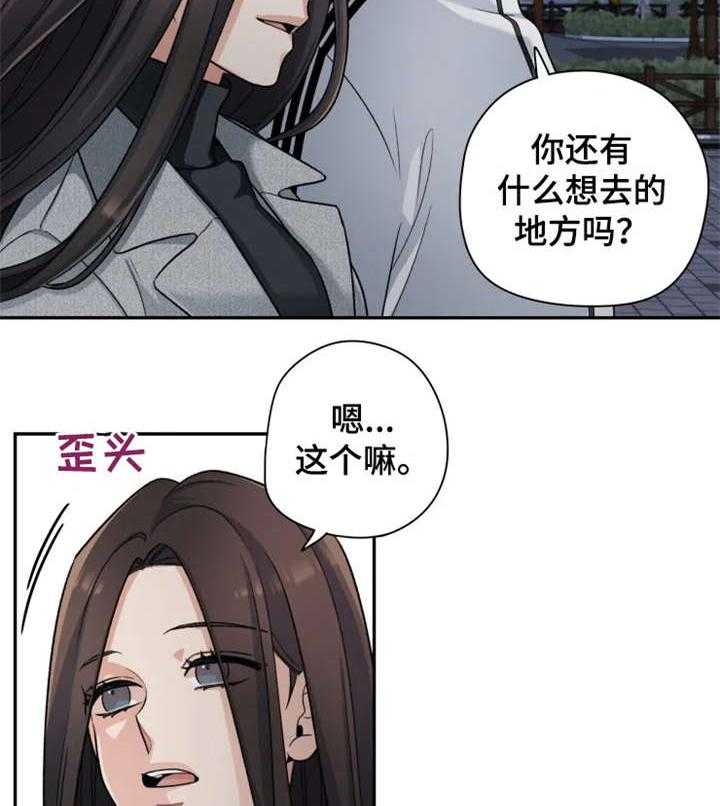 《一年的约定》漫画最新章节第18话 18_落泪免费下拉式在线观看章节第【36】张图片