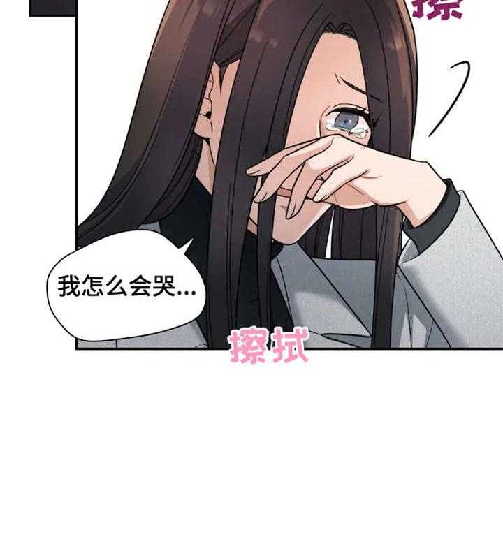 《一年的约定》漫画最新章节第18话 18_落泪免费下拉式在线观看章节第【3】张图片