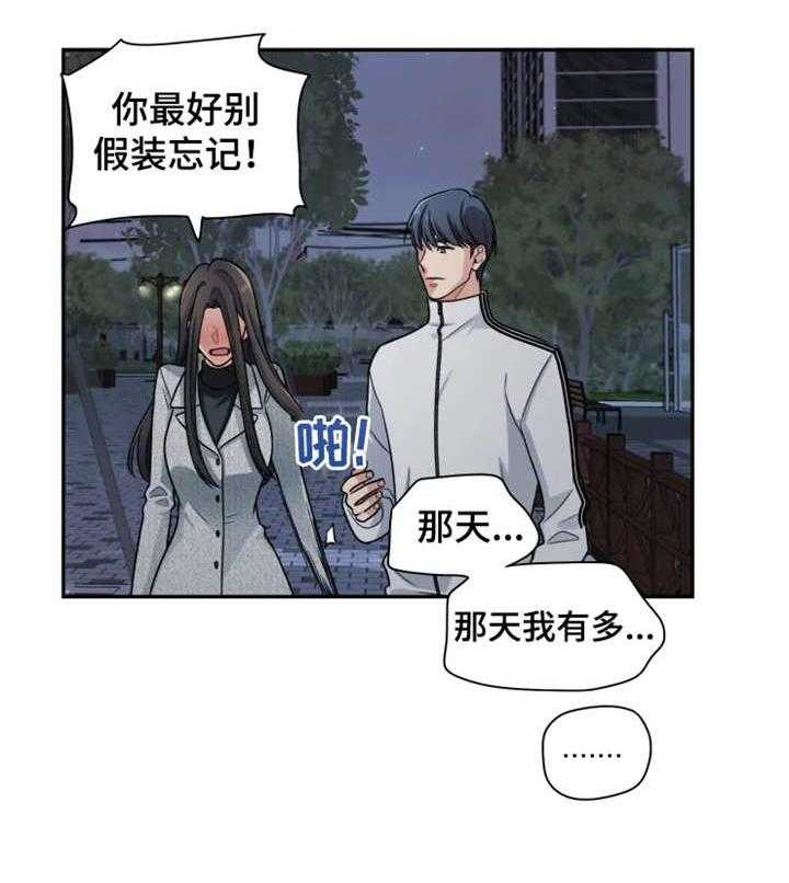 《一年的约定》漫画最新章节第18话 18_落泪免费下拉式在线观看章节第【27】张图片