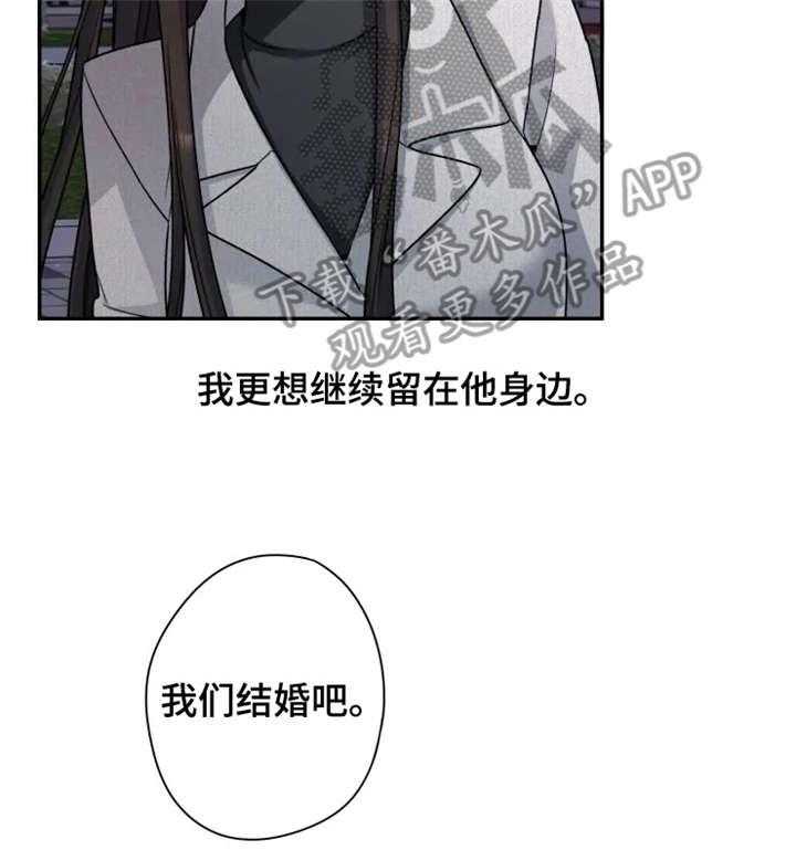 《一年的约定》漫画最新章节第18话 18_落泪免费下拉式在线观看章节第【10】张图片