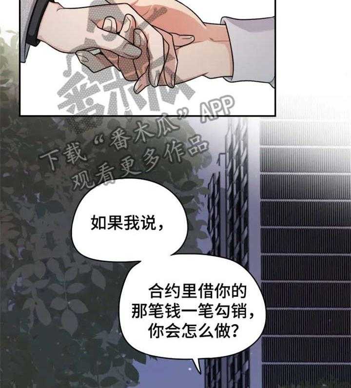 《一年的约定》漫画最新章节第18话 18_落泪免费下拉式在线观看章节第【21】张图片