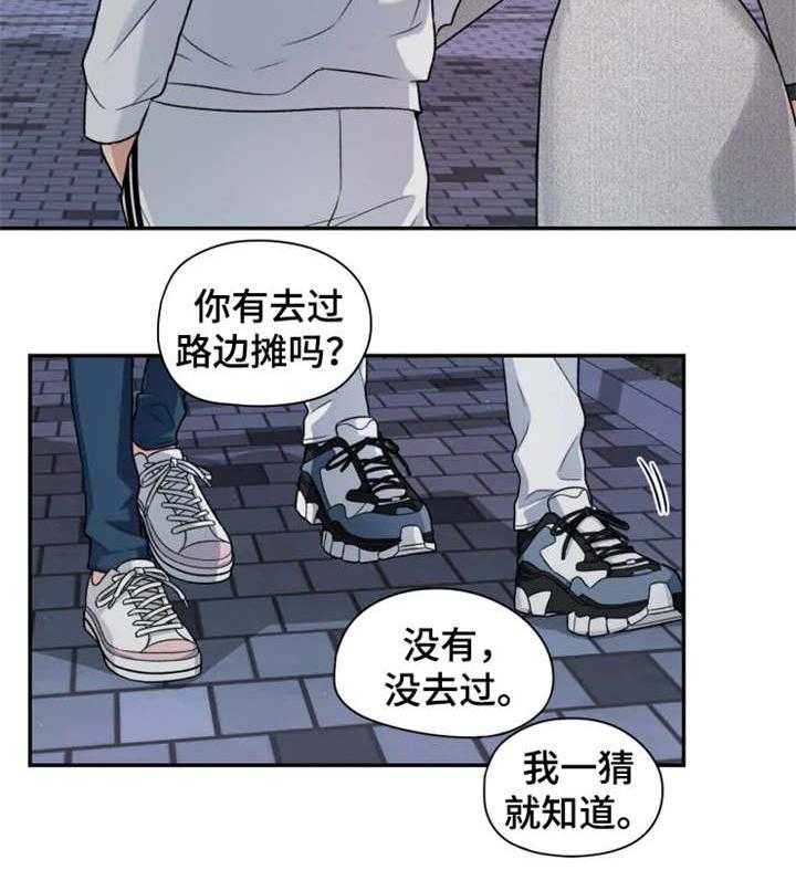 《一年的约定》漫画最新章节第18话 18_落泪免费下拉式在线观看章节第【33】张图片