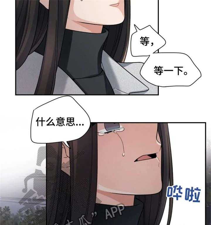 《一年的约定》漫画最新章节第18话 18_落泪免费下拉式在线观看章节第【6】张图片