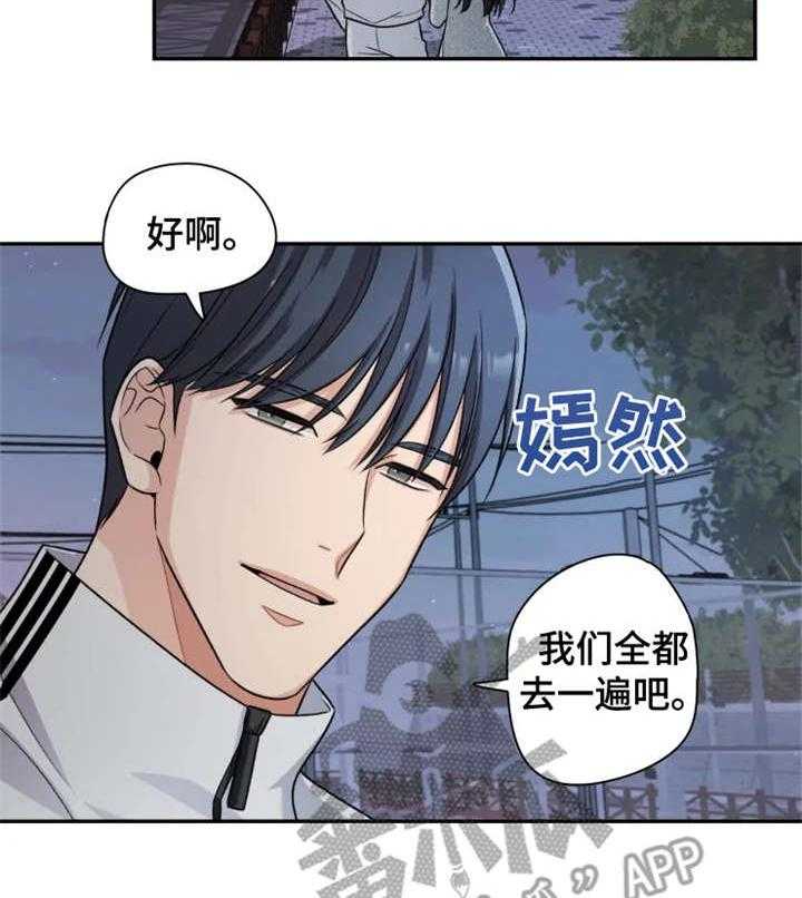 《一年的约定》漫画最新章节第18话 18_落泪免费下拉式在线观看章节第【31】张图片