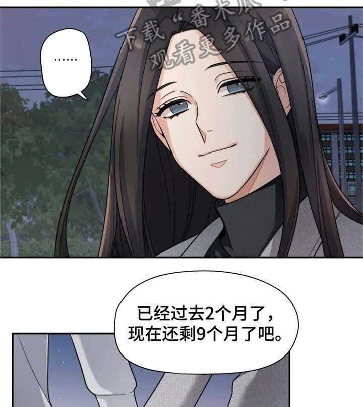 《一年的约定》漫画最新章节第18话 18_落泪免费下拉式在线观看章节第【30】张图片