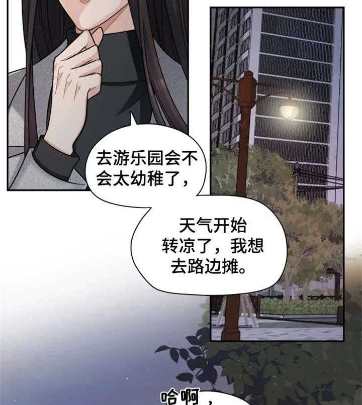 《一年的约定》漫画最新章节第18话 18_落泪免费下拉式在线观看章节第【35】张图片