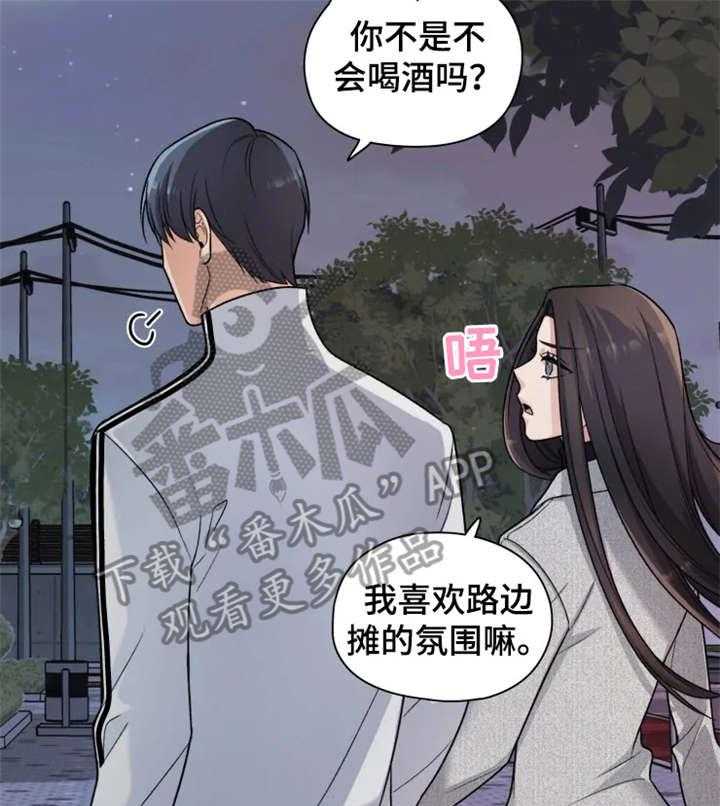 《一年的约定》漫画最新章节第18话 18_落泪免费下拉式在线观看章节第【34】张图片