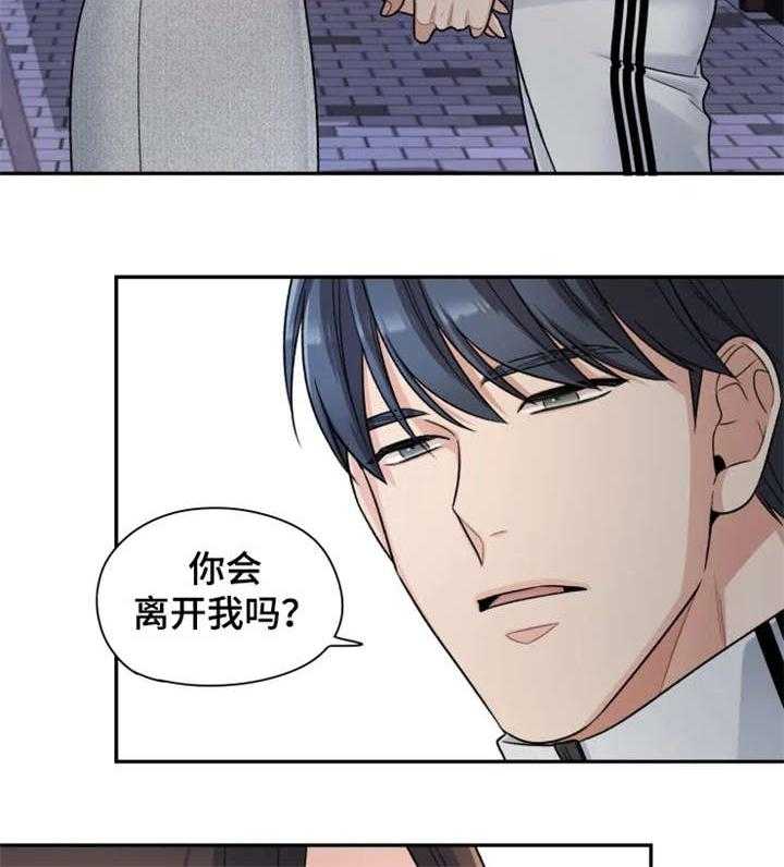 《一年的约定》漫画最新章节第18话 18_落泪免费下拉式在线观看章节第【19】张图片