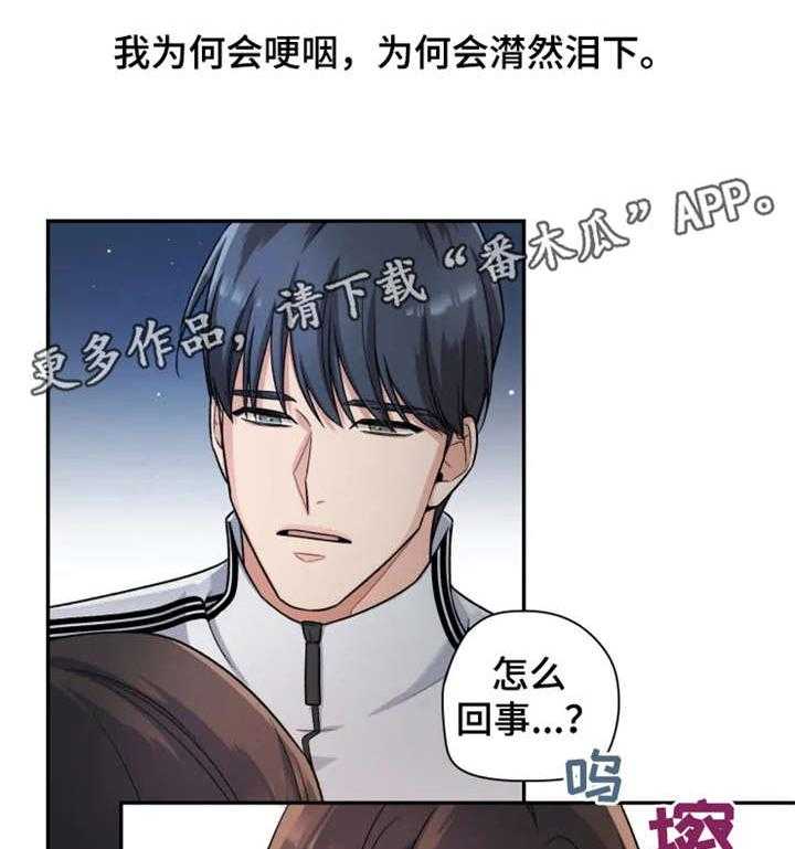 《一年的约定》漫画最新章节第18话 18_落泪免费下拉式在线观看章节第【4】张图片