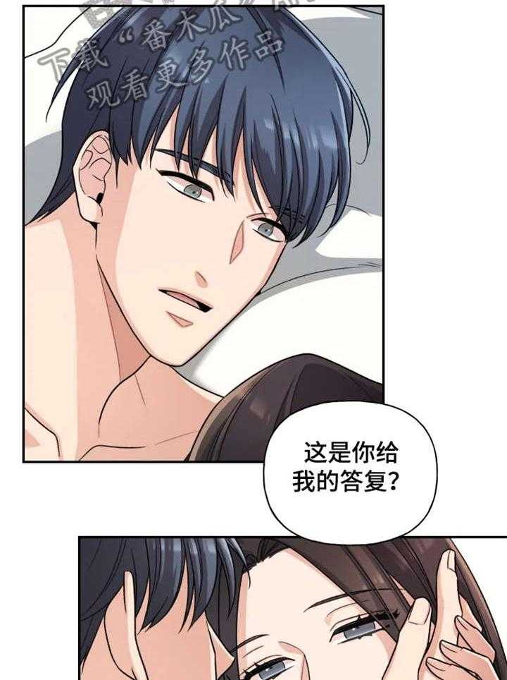 《一年的约定》漫画最新章节第19话 19_旅游免费下拉式在线观看章节第【8】张图片