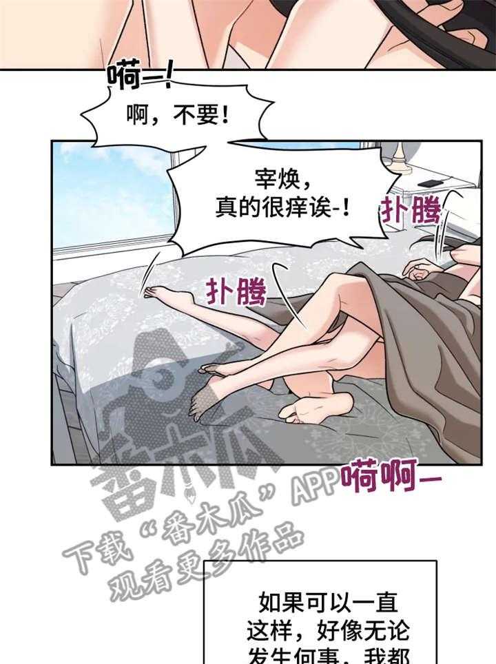 《一年的约定》漫画最新章节第19话 19_旅游免费下拉式在线观看章节第【6】张图片