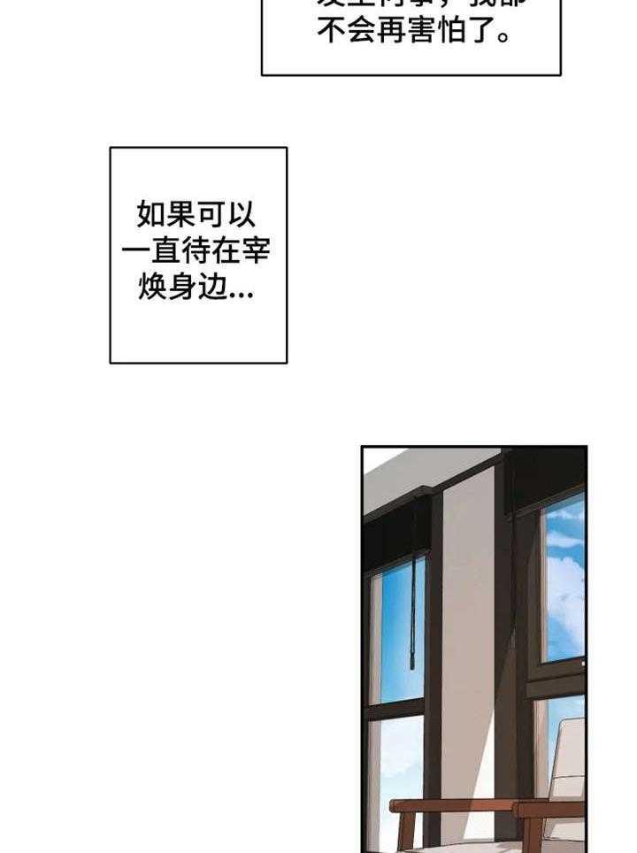 《一年的约定》漫画最新章节第19话 19_旅游免费下拉式在线观看章节第【5】张图片