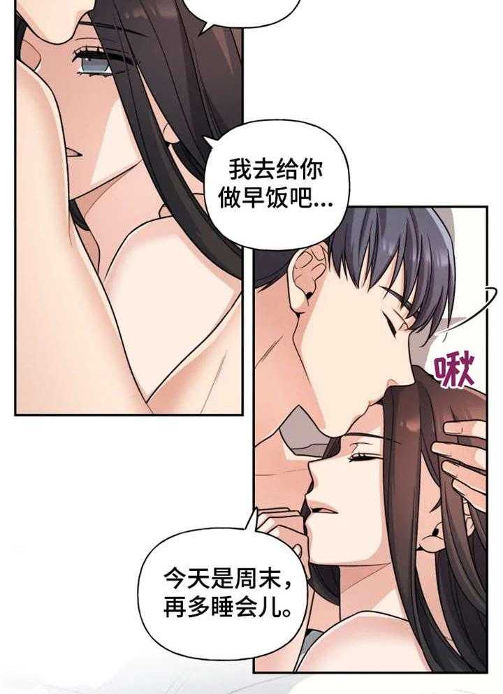 《一年的约定》漫画最新章节第19话 19_旅游免费下拉式在线观看章节第【13】张图片