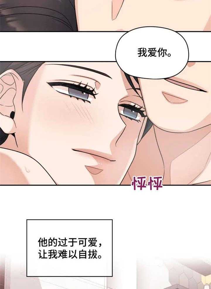 《一年的约定》漫画最新章节第19话 19_旅游免费下拉式在线观看章节第【20】张图片