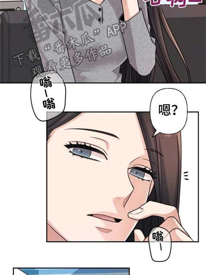 《一年的约定》漫画最新章节第19话 19_旅游免费下拉式在线观看章节第【2】张图片