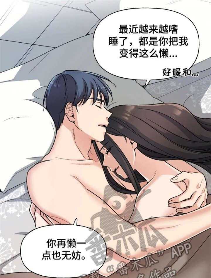 《一年的约定》漫画最新章节第19话 19_旅游免费下拉式在线观看章节第【12】张图片