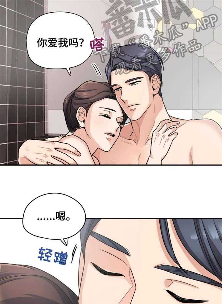 《一年的约定》漫画最新章节第19话 19_旅游免费下拉式在线观看章节第【21】张图片