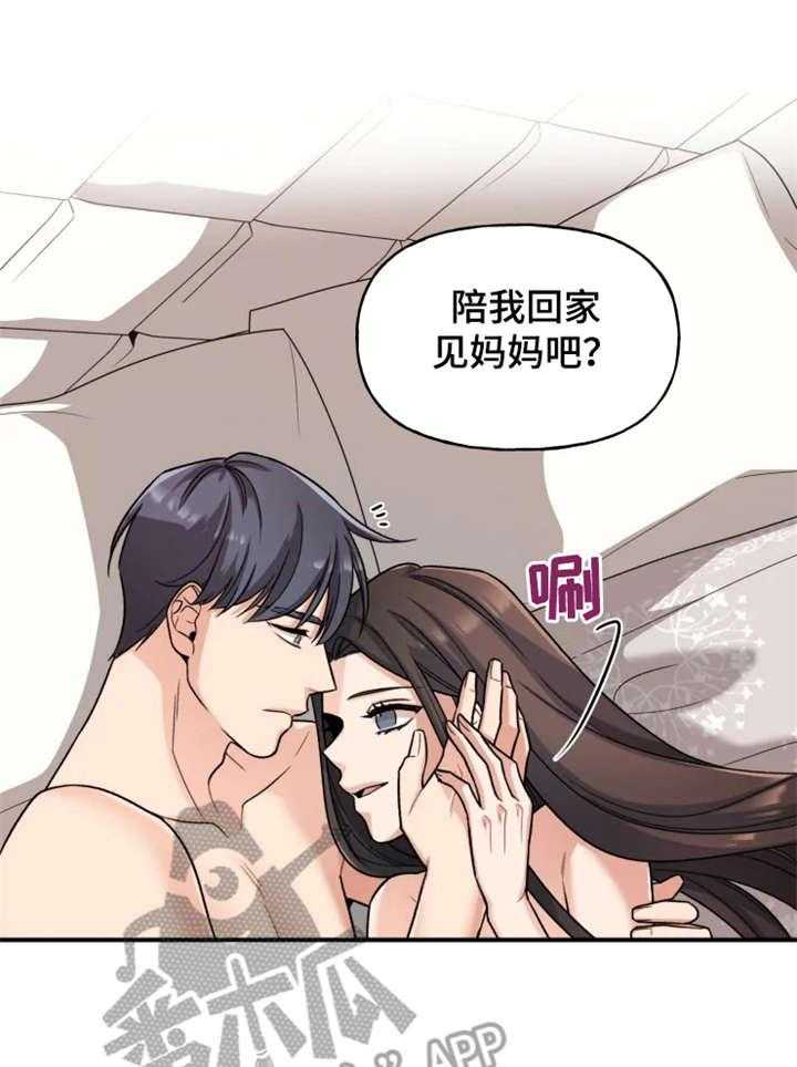 《一年的约定》漫画最新章节第19话 19_旅游免费下拉式在线观看章节第【9】张图片