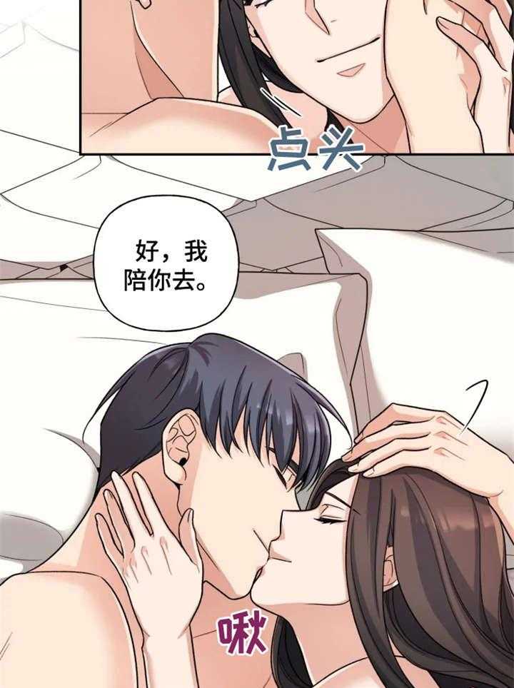 《一年的约定》漫画最新章节第19话 19_旅游免费下拉式在线观看章节第【7】张图片