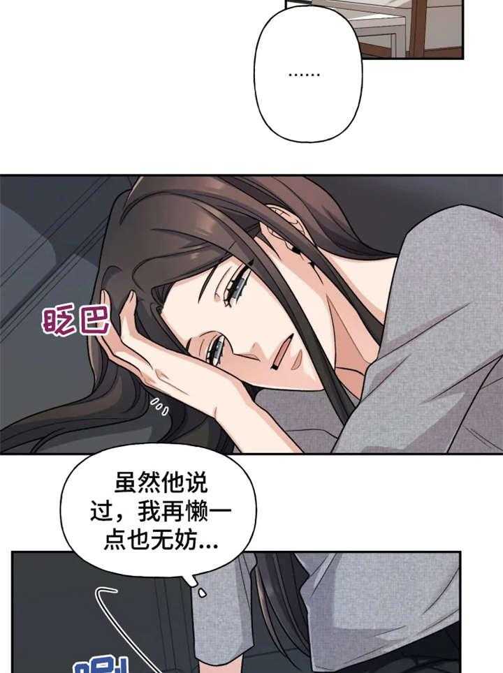 《一年的约定》漫画最新章节第19话 19_旅游免费下拉式在线观看章节第【4】张图片