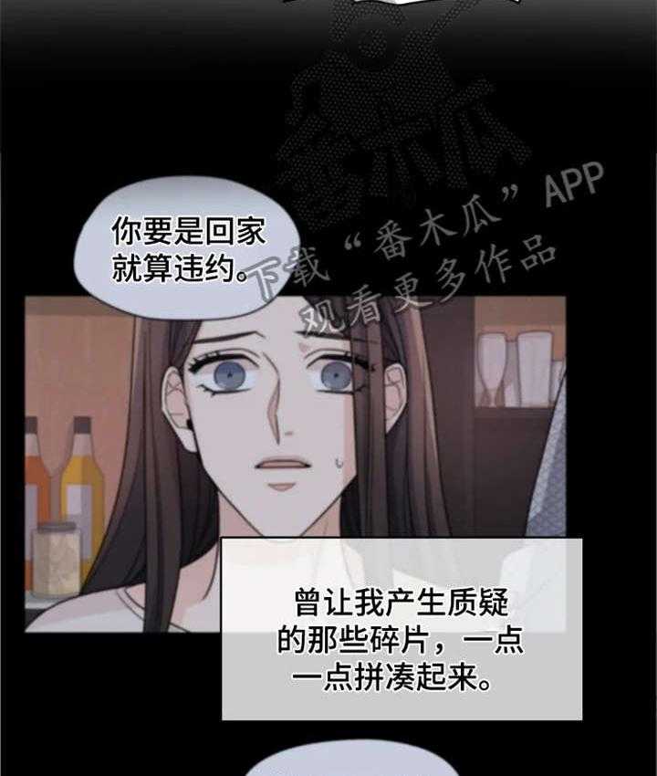 《一年的约定》漫画最新章节第20话 20_弟弟免费下拉式在线观看章节第【11】张图片