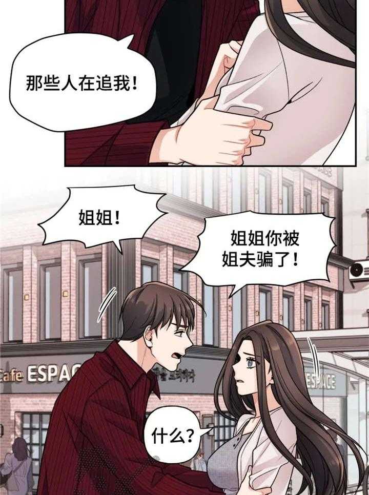 《一年的约定》漫画最新章节第20话 20_弟弟免费下拉式在线观看章节第【15】张图片