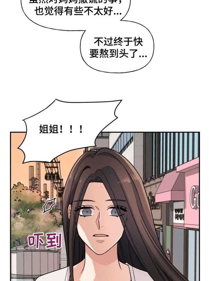 《一年的约定》漫画最新章节第20话 20_弟弟免费下拉式在线观看章节第【19】张图片