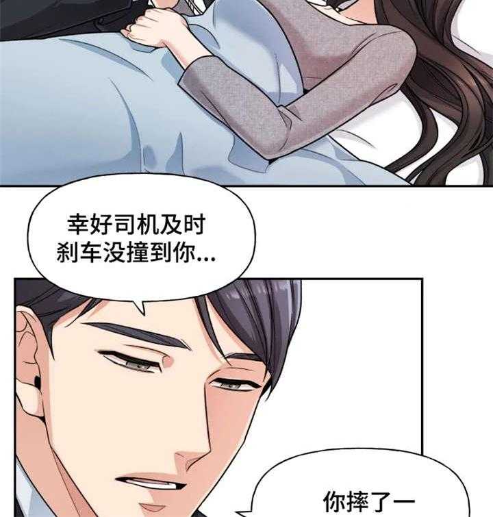 《一年的约定》漫画最新章节第21话 21_车祸免费下拉式在线观看章节第【17】张图片