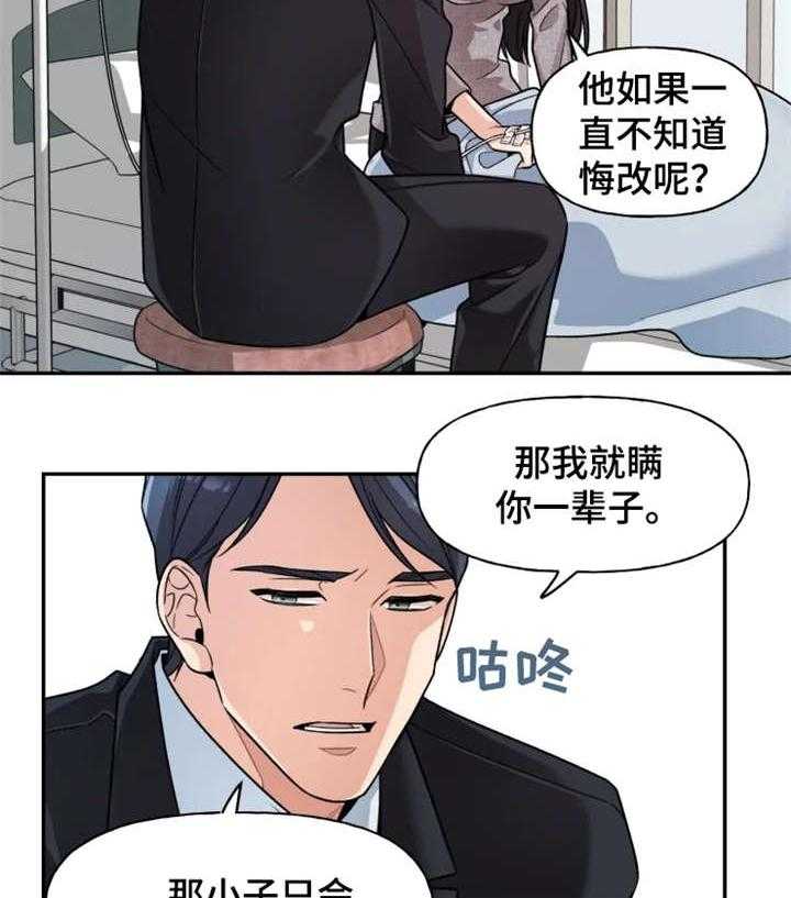 《一年的约定》漫画最新章节第21话 21_车祸免费下拉式在线观看章节第【9】张图片