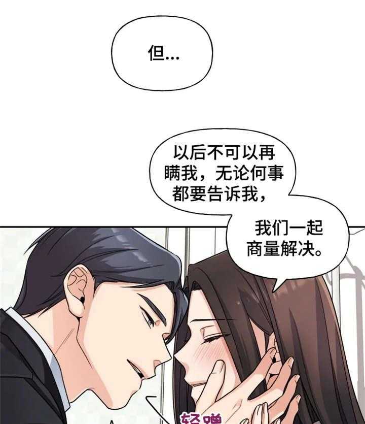 《一年的约定》漫画最新章节第22话 22_我爱你免费下拉式在线观看章节第【8】张图片