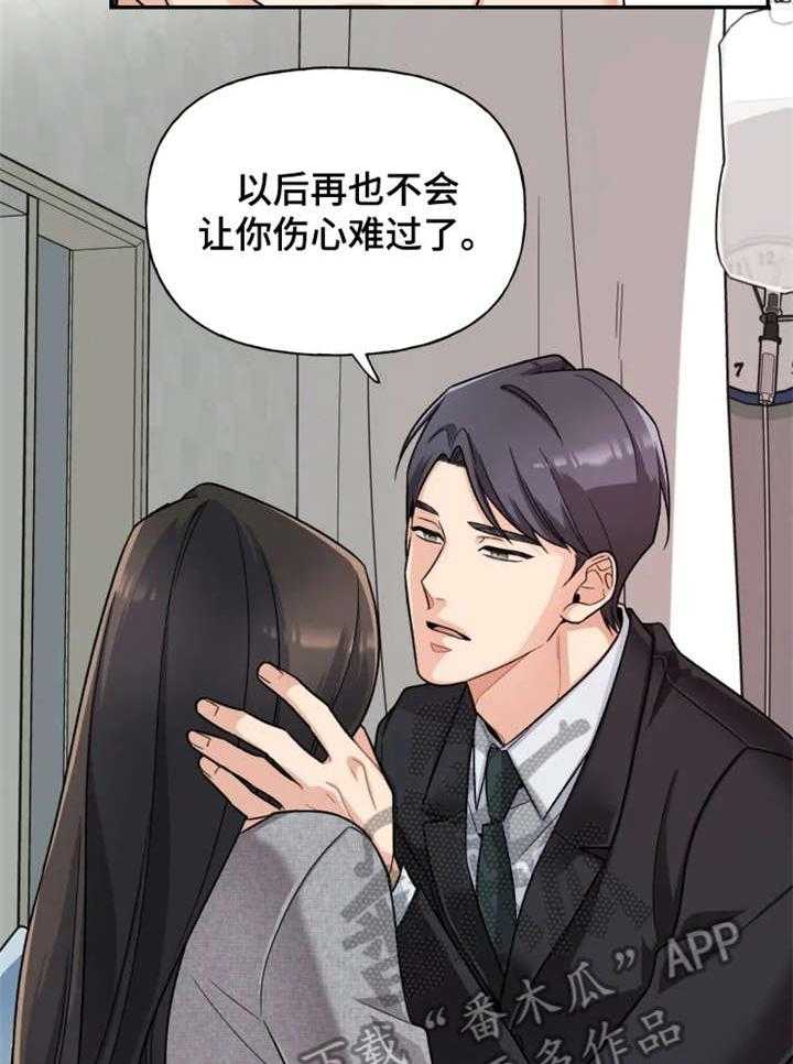 《一年的约定》漫画最新章节第22话 22_我爱你免费下拉式在线观看章节第【13】张图片