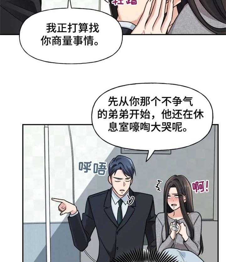 《一年的约定》漫画最新章节第22话 22_我爱你免费下拉式在线观看章节第【7】张图片