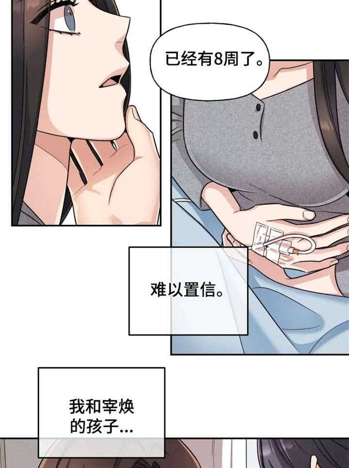 《一年的约定》漫画最新章节第22话 22_我爱你免费下拉式在线观看章节第【15】张图片