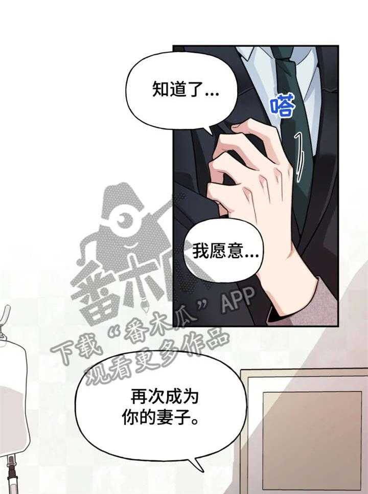 《一年的约定》漫画最新章节第22话 22_我爱你免费下拉式在线观看章节第【10】张图片